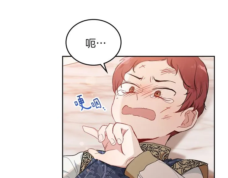 第3话 第一次动手 第149页