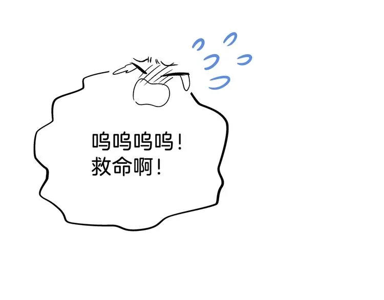 第3话 第一次动手 第151页