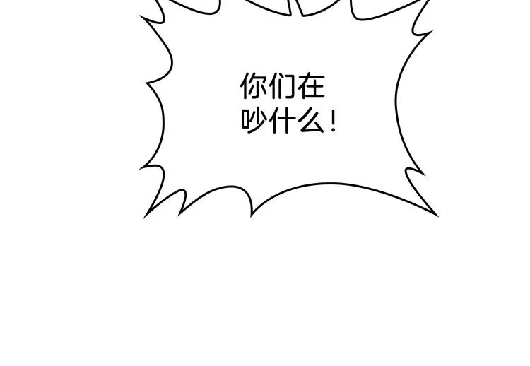 第3话 第一次动手 第153页