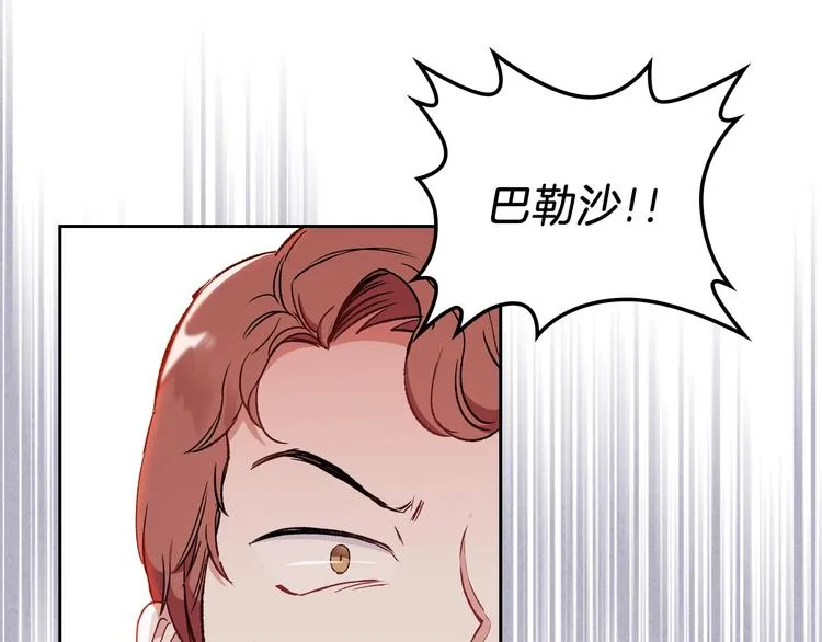第3话 第一次动手 第159页