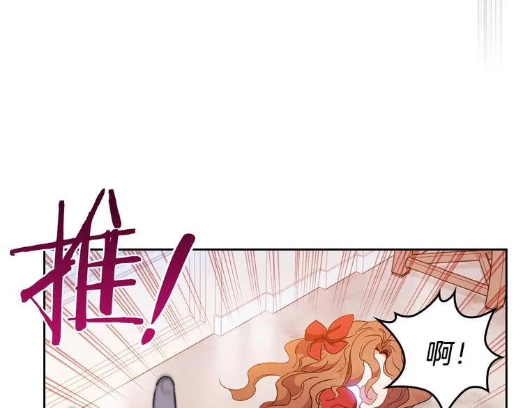 第3话 第一次动手 第161页