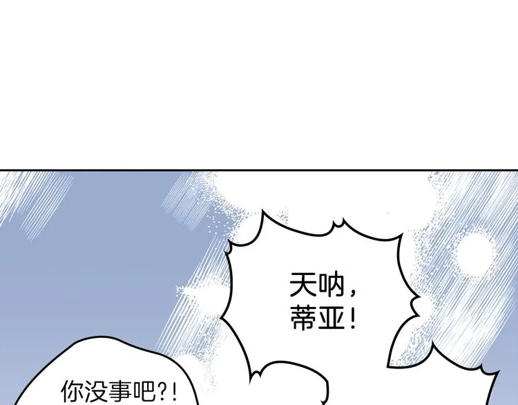 第3话 第一次动手 第163页