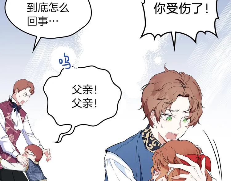 第3话 第一次动手 第164页