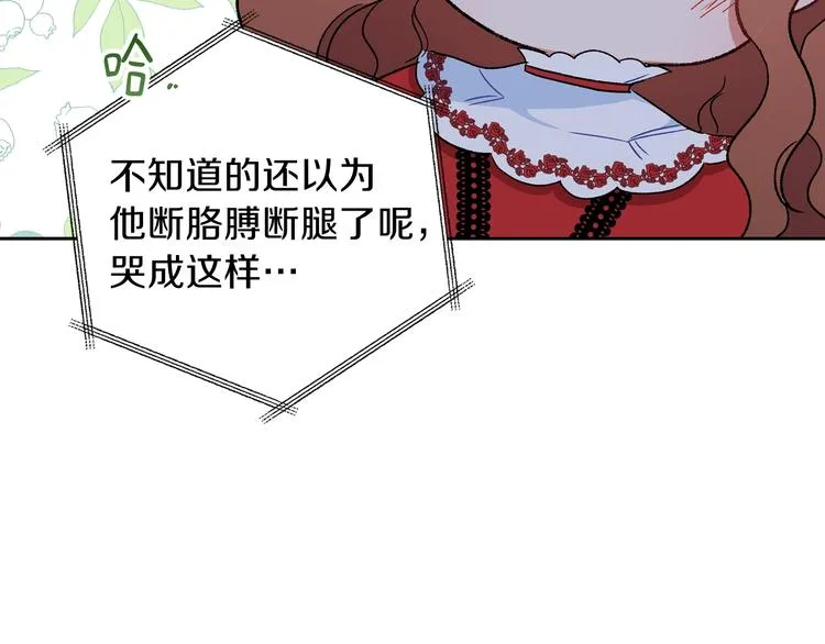 第3话 第一次动手 第167页