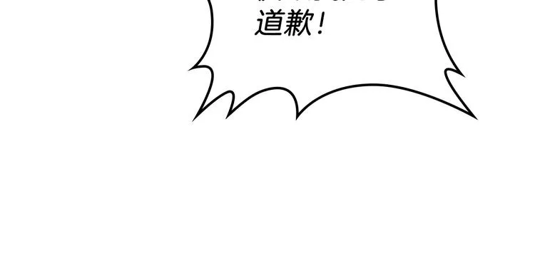 第3话 第一次动手 第170页