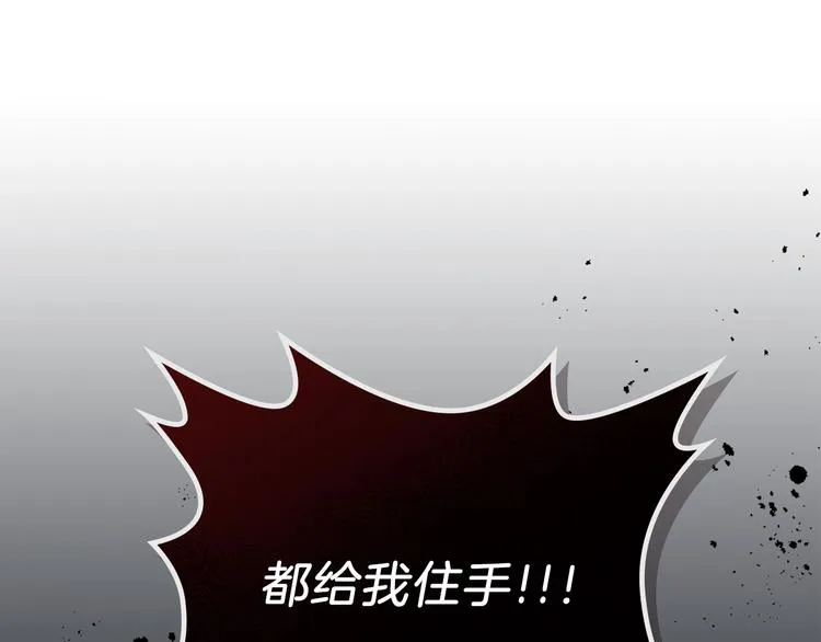第3话 第一次动手 第175页