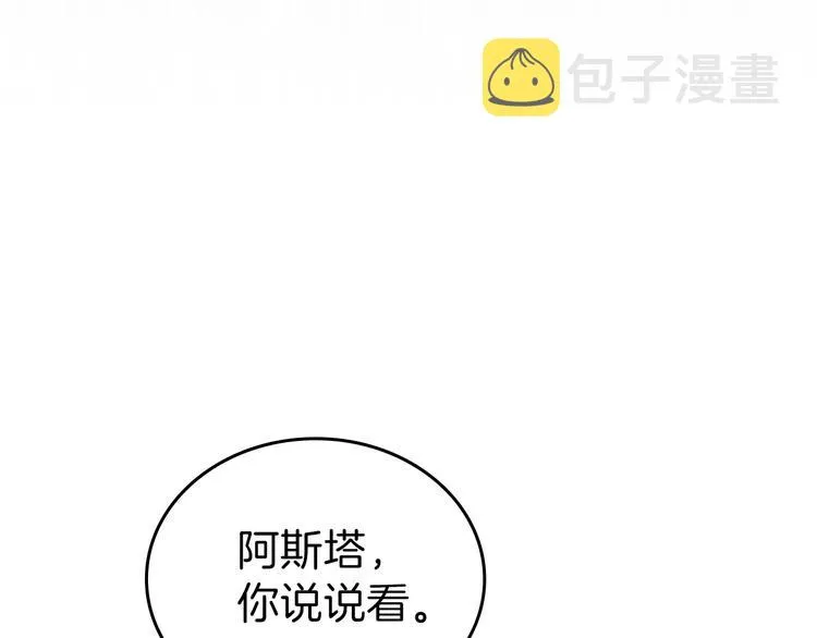 第3话 第一次动手 第184页