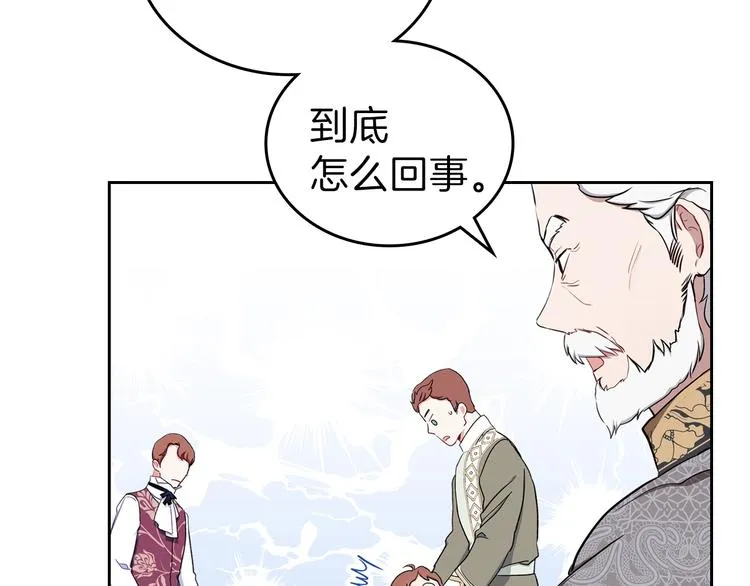 第3话 第一次动手 第185页