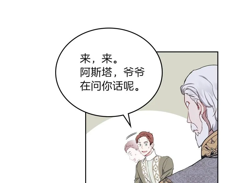 第3话 第一次动手 第188页