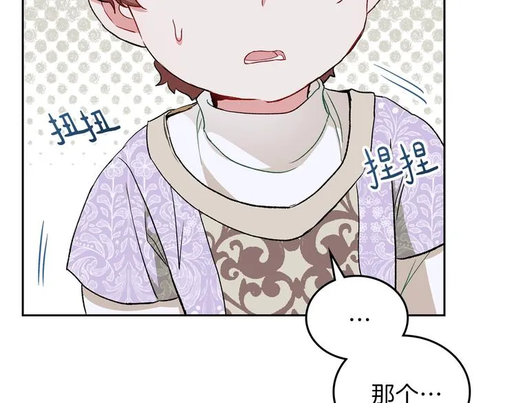 第3话 第一次动手 第190页