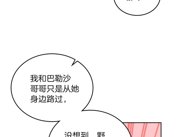 第3话 第一次动手 第191页