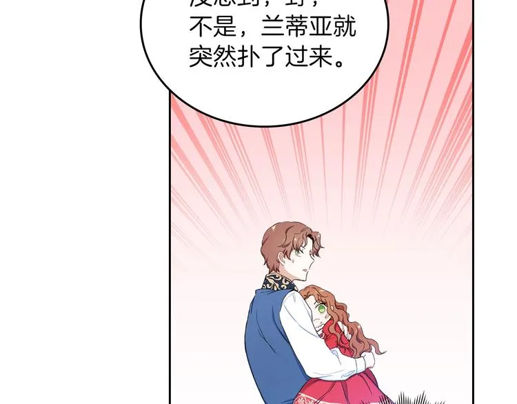 第3话 第一次动手 第192页
