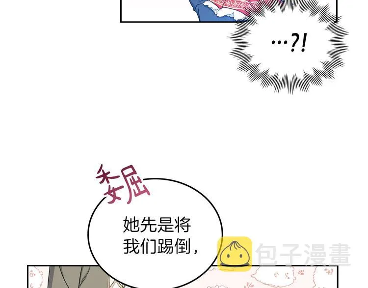 第3话 第一次动手 第193页
