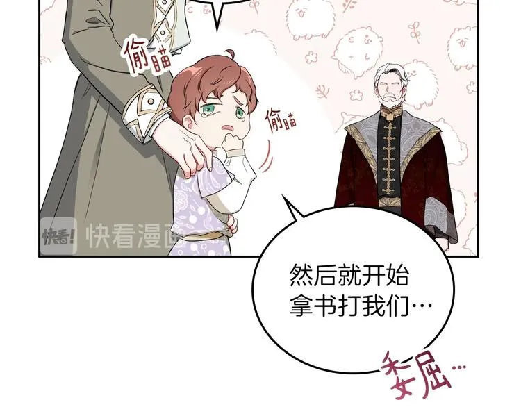 第3话 第一次动手 第194页
