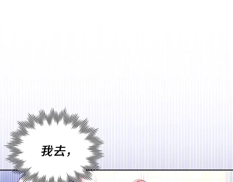 第3话 第一次动手 第195页