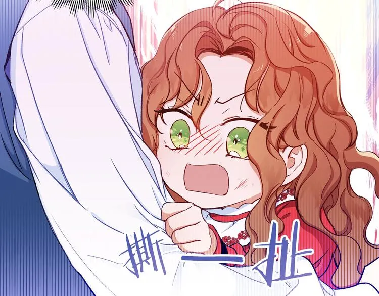 第3话 第一次动手 第196页