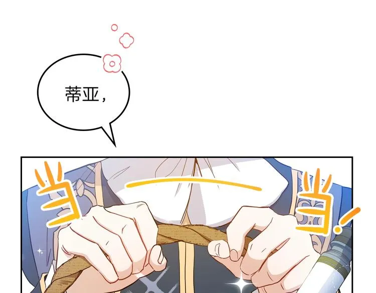 第7话 养成系的爸爸 第1页