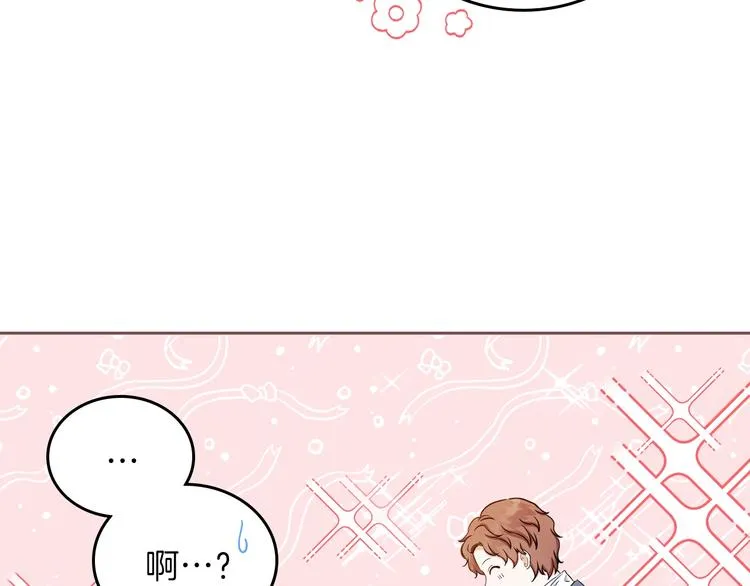 第7话 养成系的爸爸 第3页