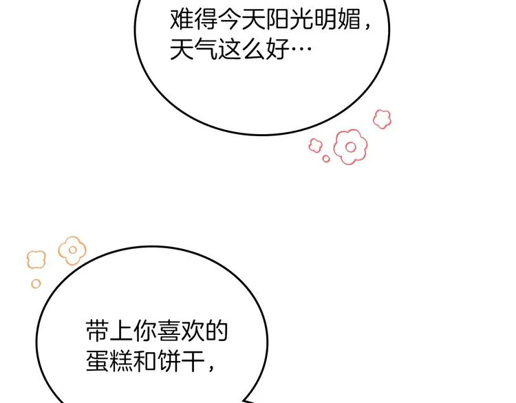 第7话 养成系的爸爸 第5页