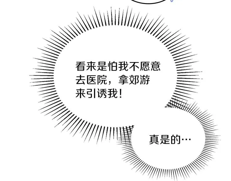 第7话 养成系的爸爸 第10页