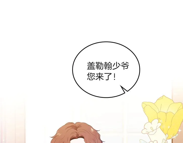 第7话 养成系的爸爸 第23页