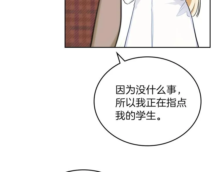 第7话 养成系的爸爸 第29页