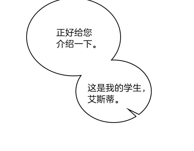 第7话 养成系的爸爸 第30页