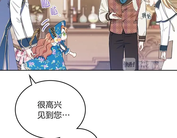 第7话 养成系的爸爸 第32页