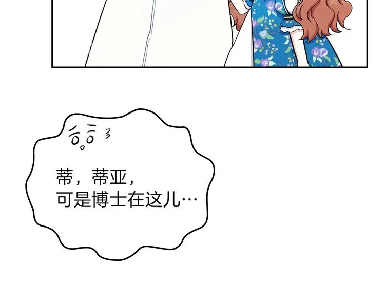第7话 养成系的爸爸 第37页