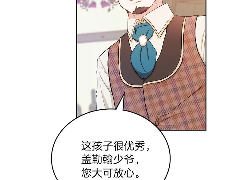 第7话 养成系的爸爸 第42页