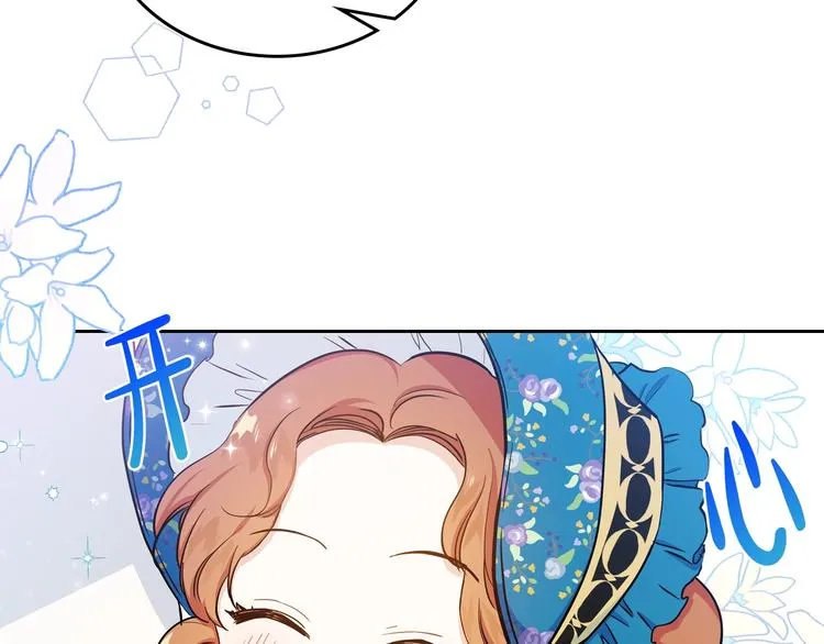 第7话 养成系的爸爸 第44页