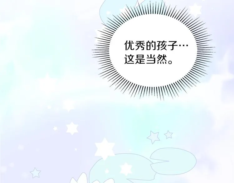 第7话 养成系的爸爸 第46页