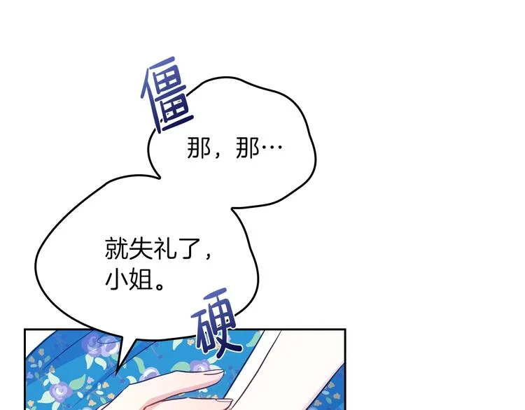 第7话 养成系的爸爸 第49页