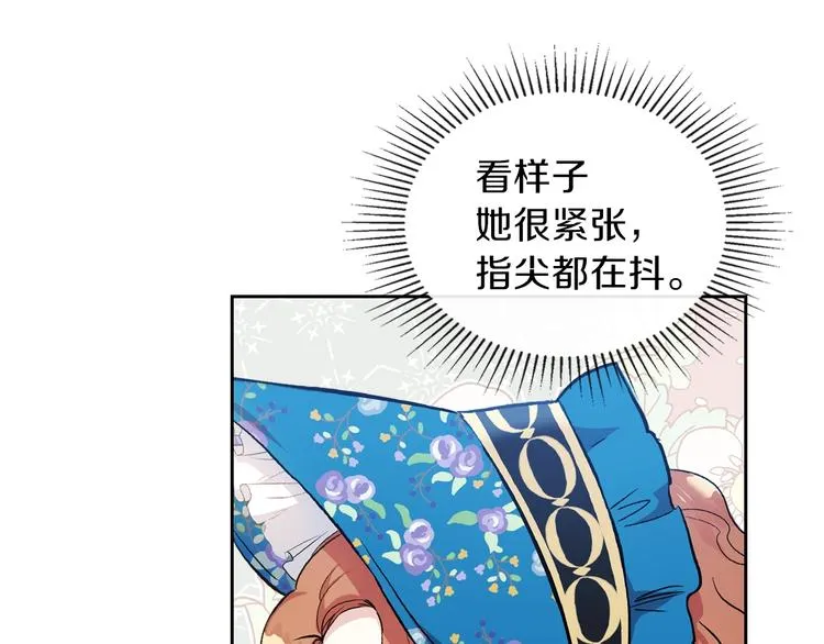 第7话 养成系的爸爸 第53页