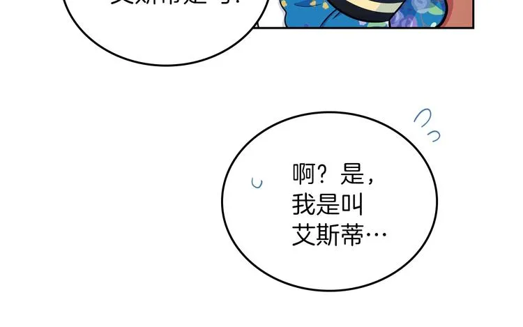 第7话 养成系的爸爸 第55页