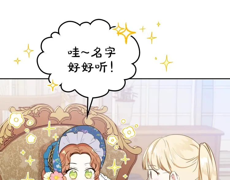 第7话 养成系的爸爸 第56页
