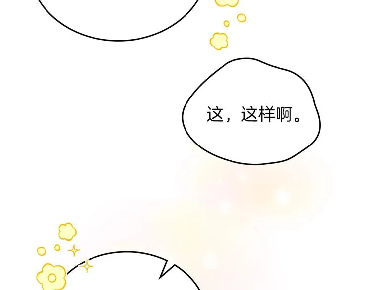第7话 养成系的爸爸 第58页