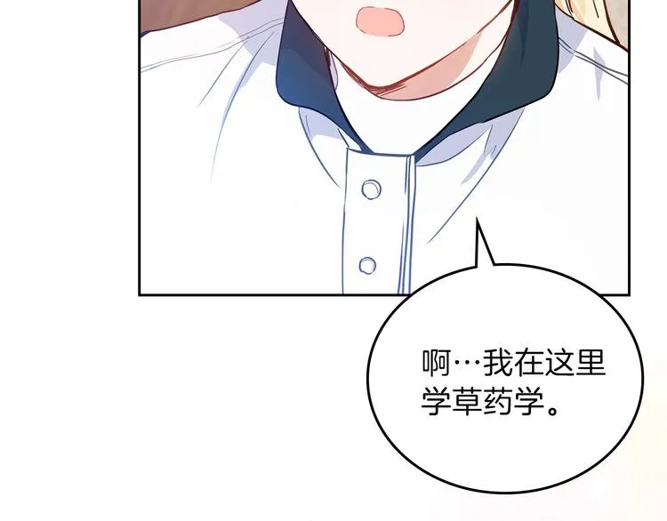 第7话 养成系的爸爸 第60页