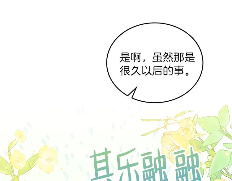 第7话 养成系的爸爸 第62页