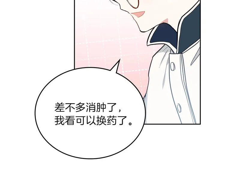 第7话 养成系的爸爸 第67页
