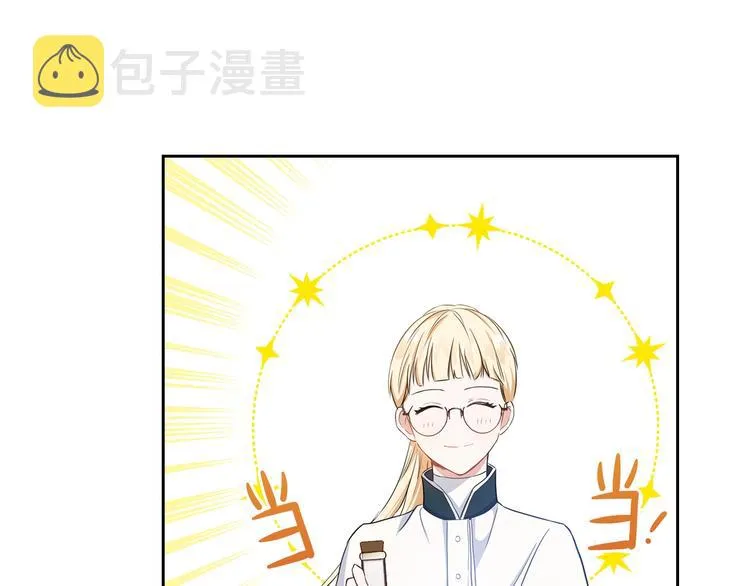 第7话 养成系的爸爸 第73页