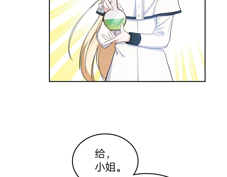 第7话 养成系的爸爸 第74页