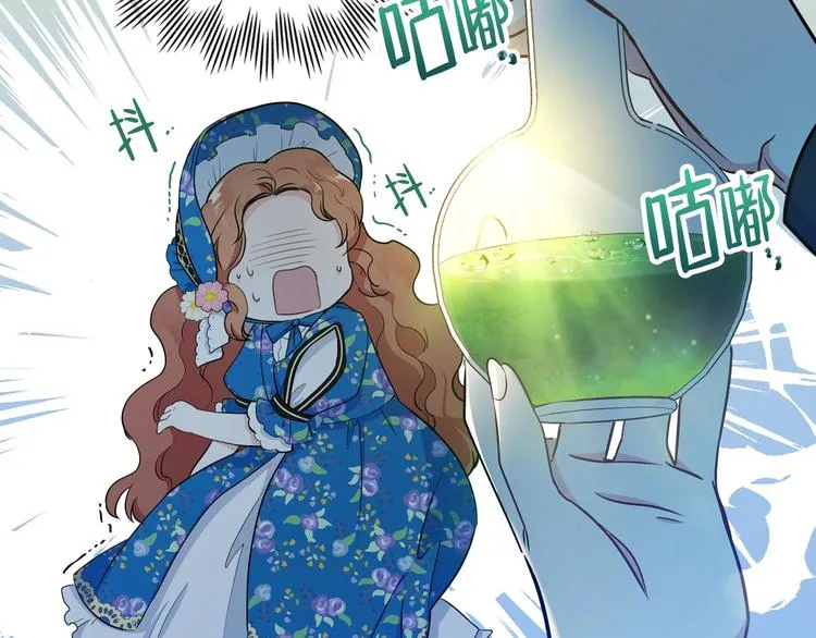 第7话 养成系的爸爸 第76页