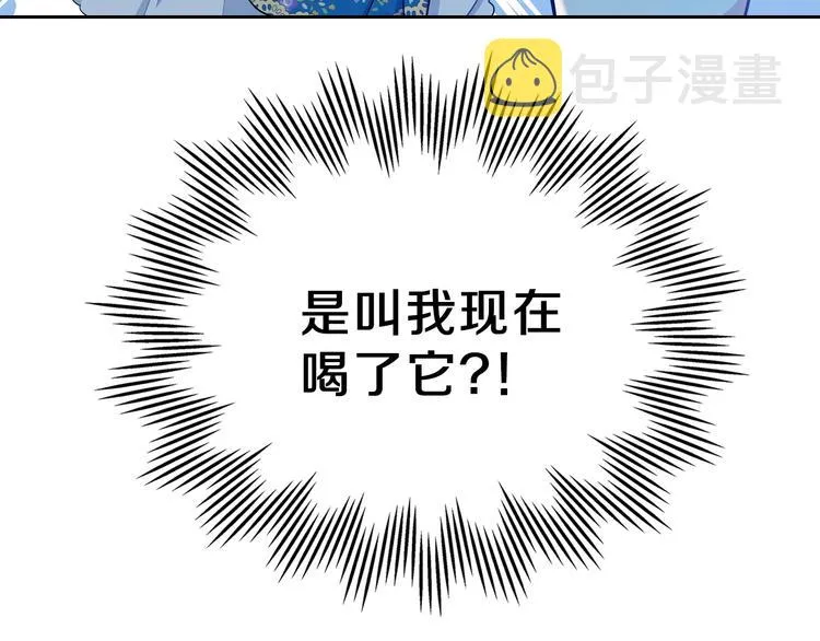 第7话 养成系的爸爸 第77页