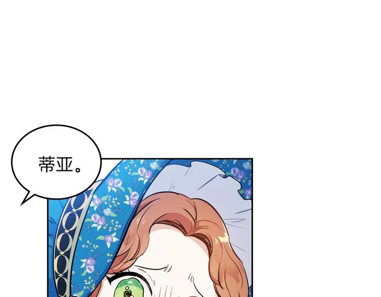 第7话 养成系的爸爸 第78页