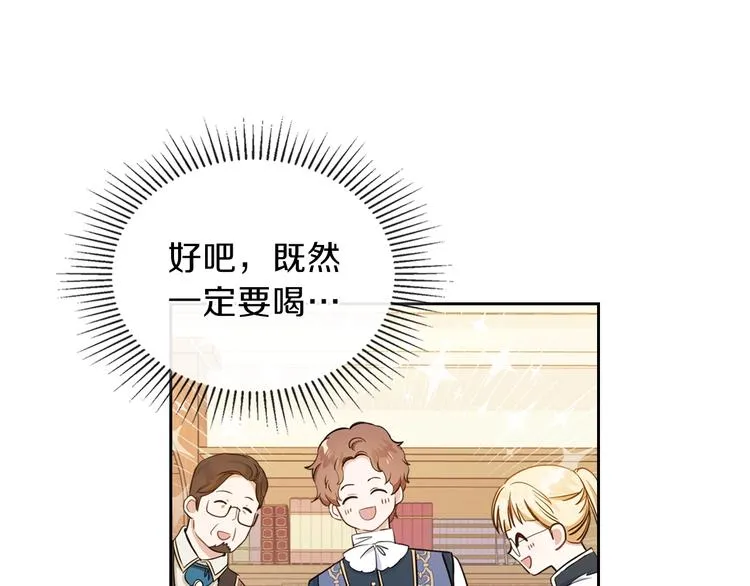 第7话 养成系的爸爸 第83页