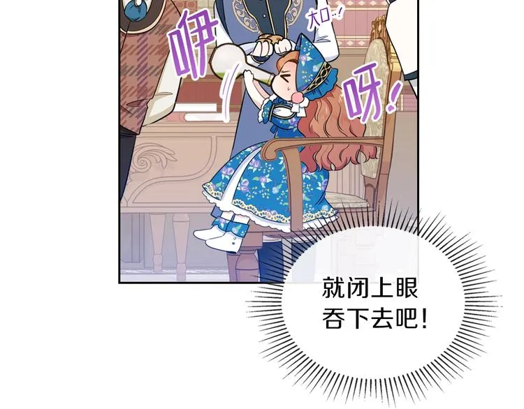 第7话 养成系的爸爸 第84页