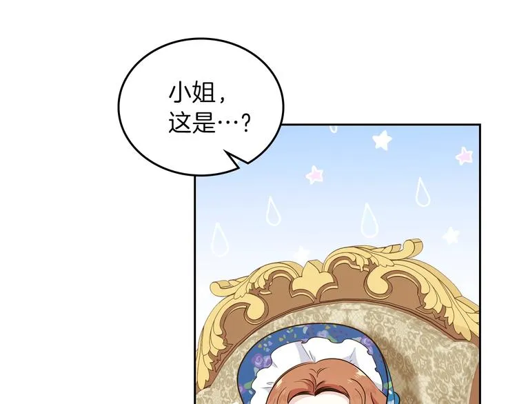 第7话 养成系的爸爸 第87页