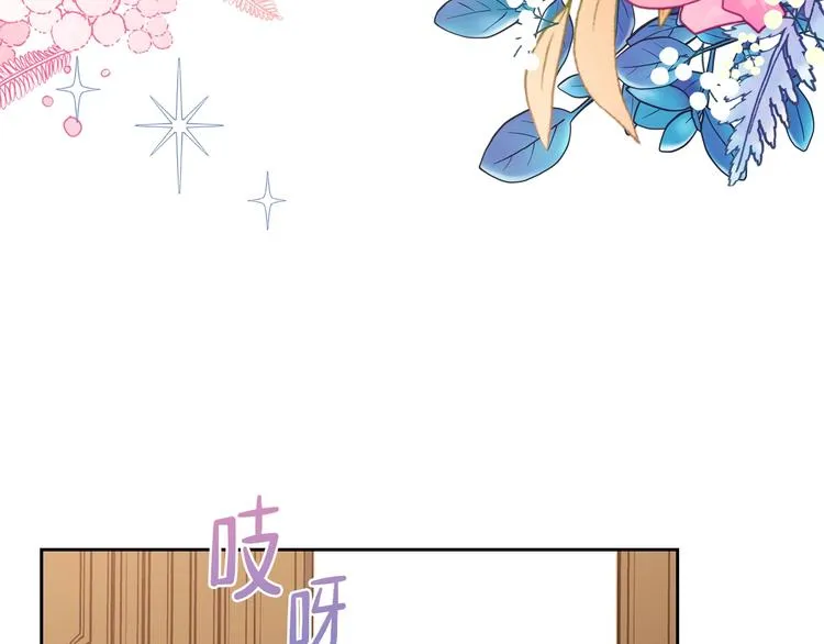 第7话 养成系的爸爸 第96页