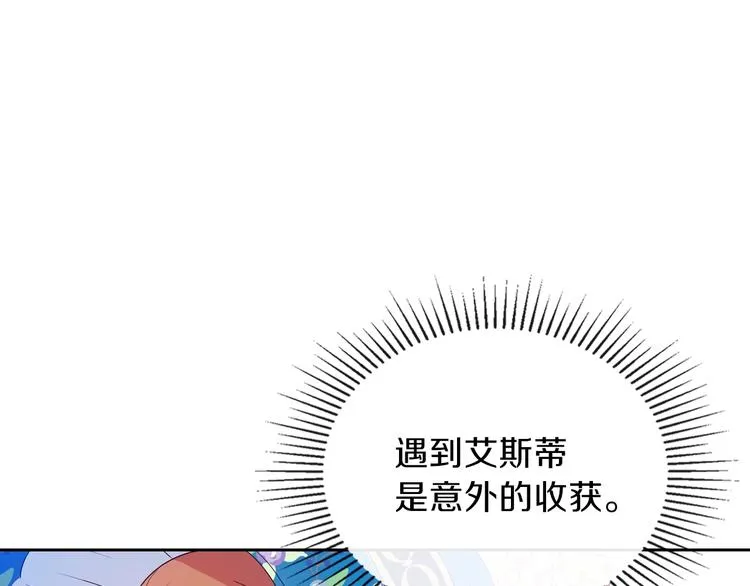 第7话 养成系的爸爸 第98页